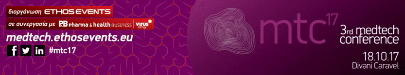 Η cosmoONE συμμετείχε ως χορηγός στο 3rd Medtech Conference
