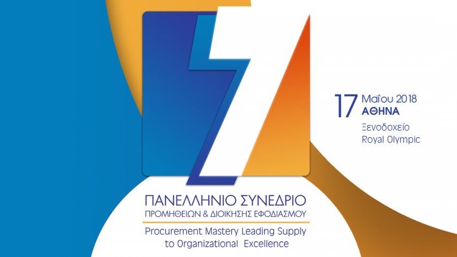 cosmoONE participates to the 7th Pan-Hellenic Conference of Supply & Supply Chain Management