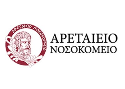 ΑΡΕΤΑΙΕΙΟ ΝΟΣΟΚΟΜΕΙΟ