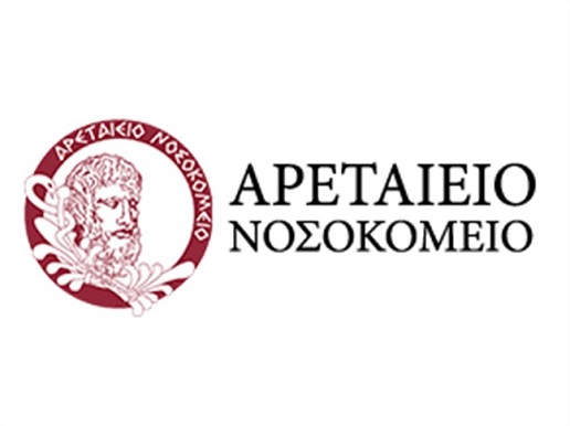ΑΡΕΤΑΙΕΙΟ ΝΟΣΟΚΟΜΕΙΟ