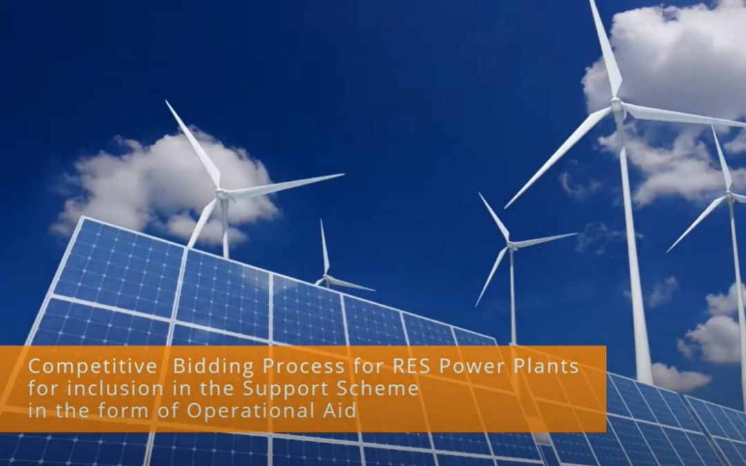 cosmoOne delivers e-Auction services to Regulatory Authority for Energy (RAE)