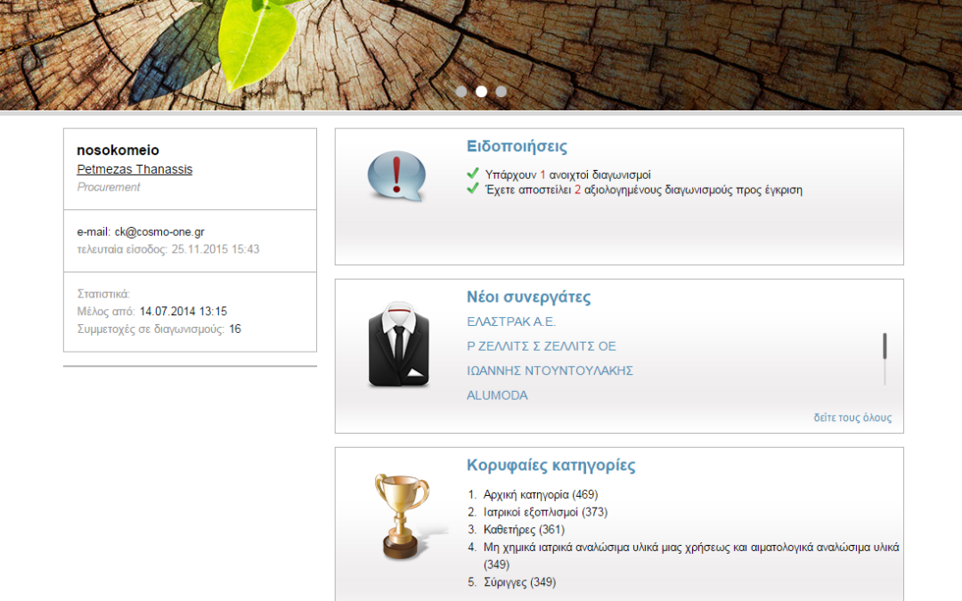 GOLD award at evolution awards 2016 for the use of the application compareONE in 10 Public Hospitals