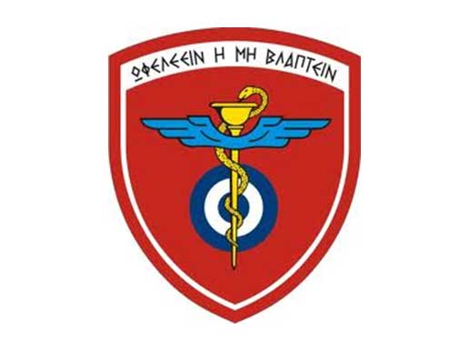 251 ΓΕΝΙΚΟ ΝΟΣΟΚΟΜΕΙΟ ΑΕΡΟΠΟΡΙΑΣ