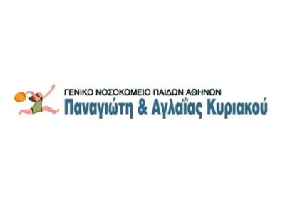 ΝΟΣΟΚΟΜΕΙΟ ΠΑΙΔΩΝ ΑΓΛΑΙΑ ΚΥΡΙΑΚΟΥ