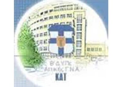 ΓΕΝΙΚΟ ΝΟΣΟΚΟΜΕΙΟ ΑΤΤΙΚΗΣ ΚΑΤ