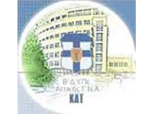 ΓΕΝΙΚΟ ΝΟΣΟΚΟΜΕΙΟ ΑΤΤΙΚΗΣ ΚΑΤ