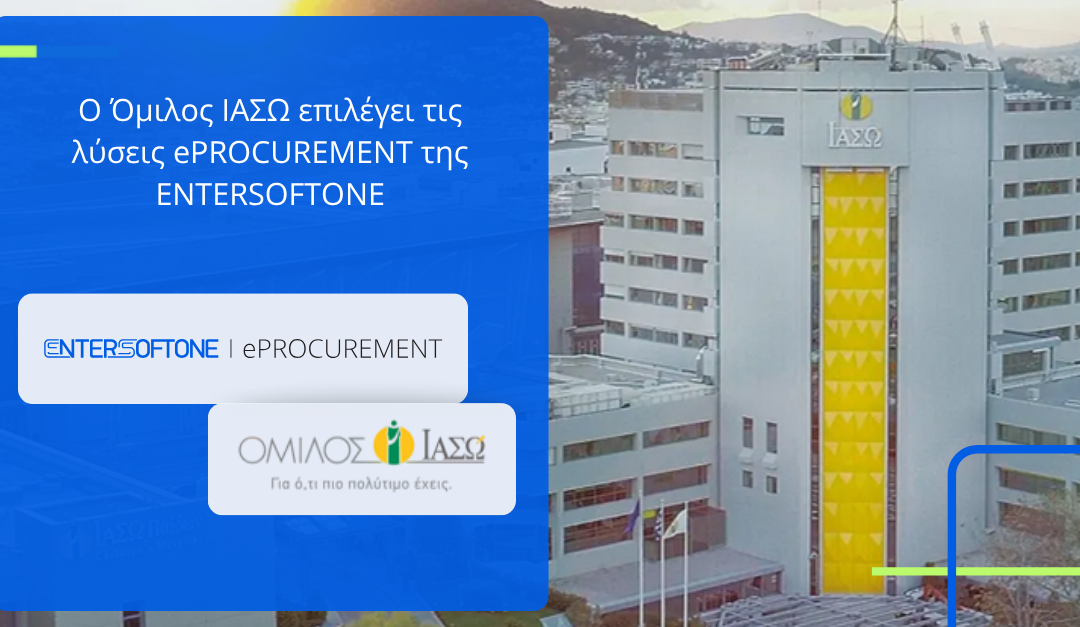 O Όμιλος ΙΑΣΩ επιλέγει τις λύσεις ePROCUREMENT της ENTERSOFTONE